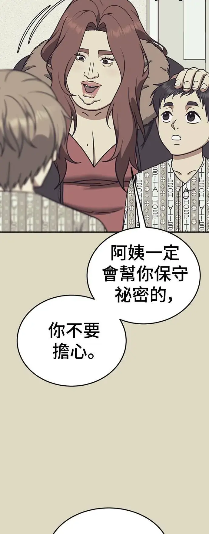《盗脸人生》乔泰熙 22图63