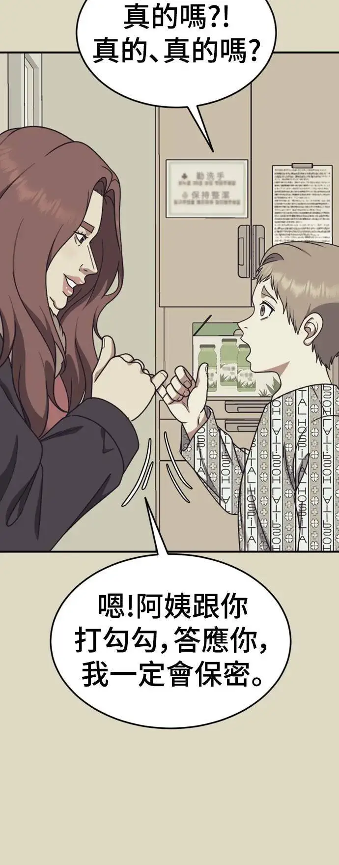 《盗脸人生》乔泰熙 22图64