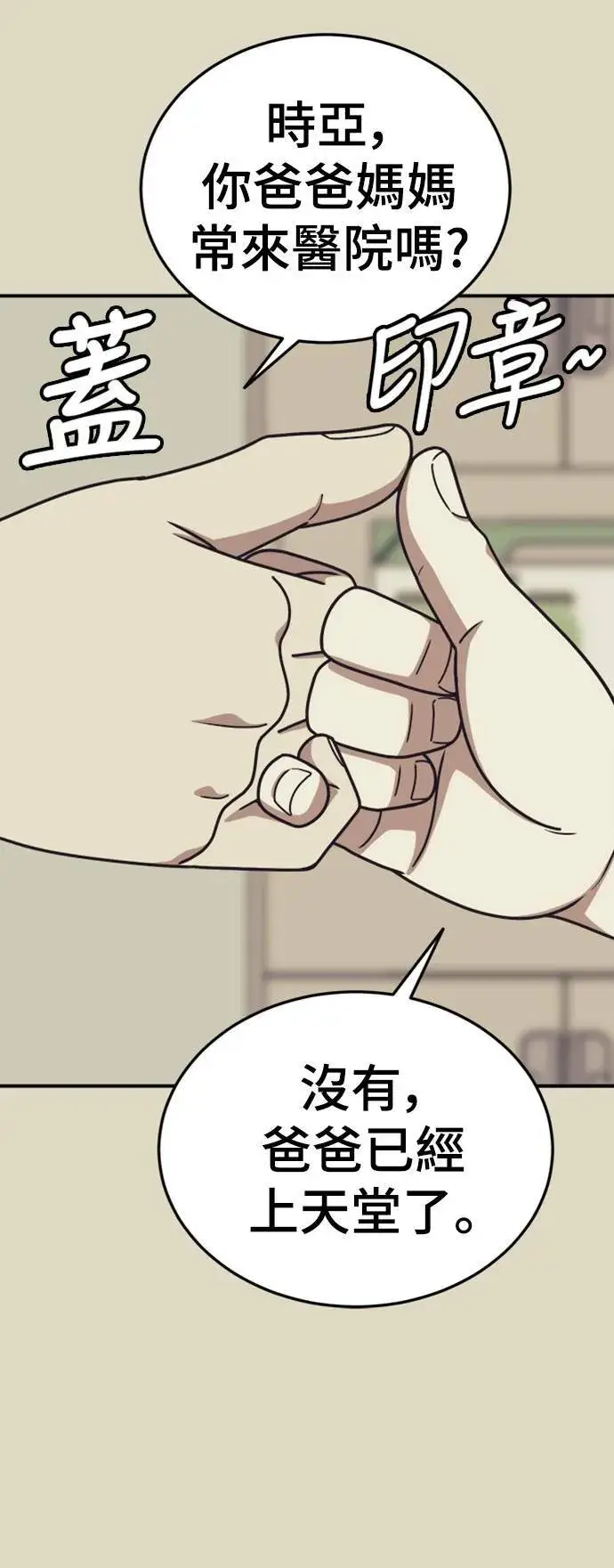 《盗脸人生》乔泰熙 22图65