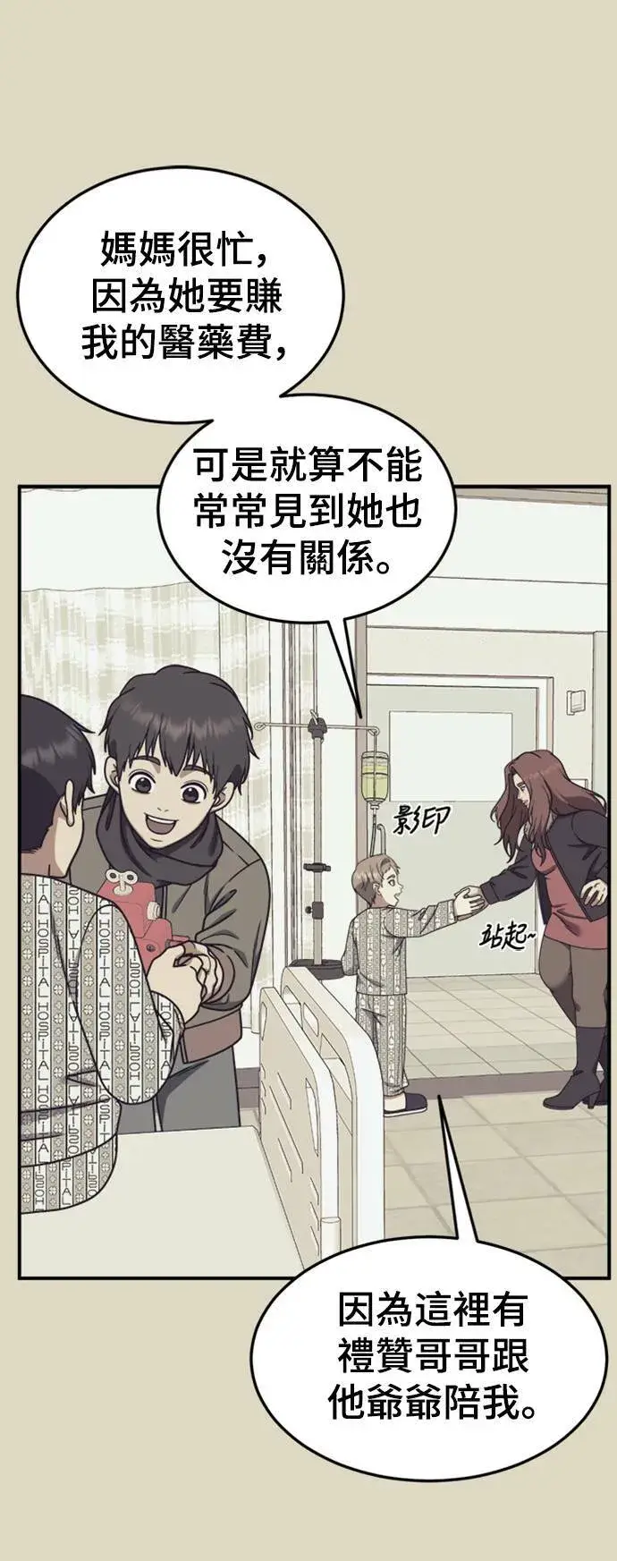 《盗脸人生》乔泰熙 22图66