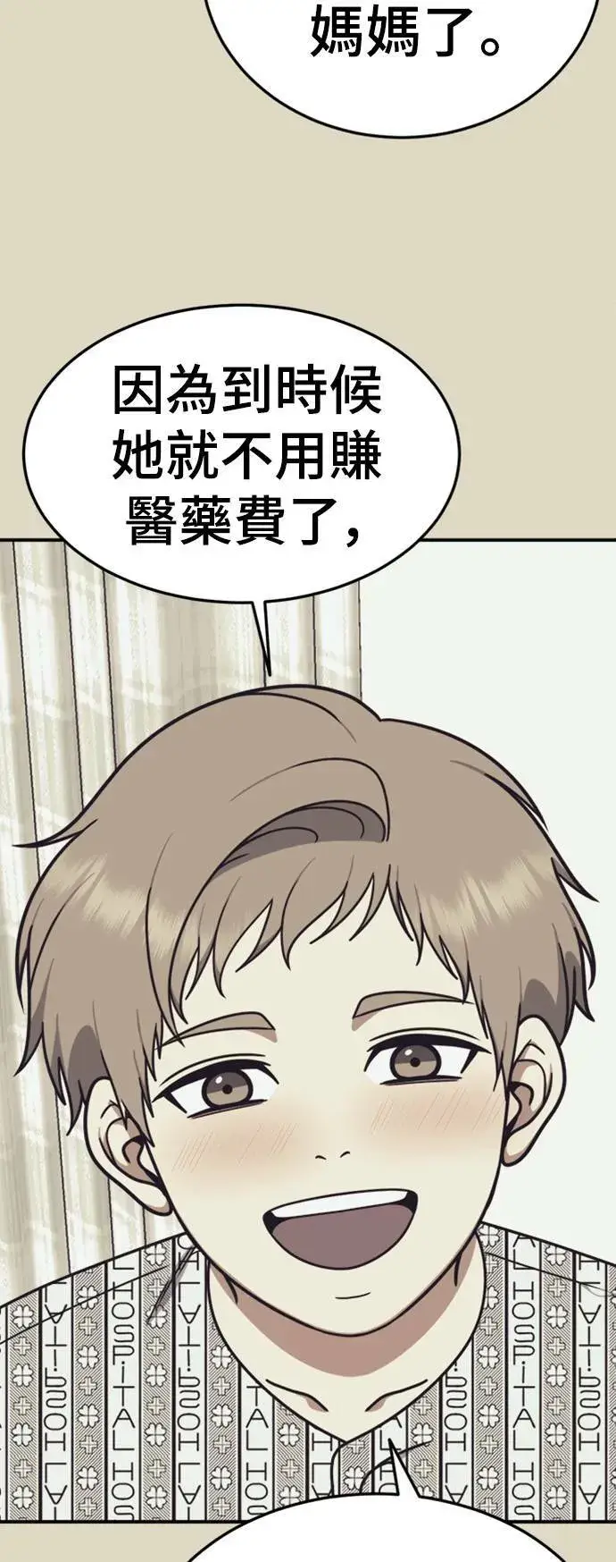 《盗脸人生》乔泰熙 22图68