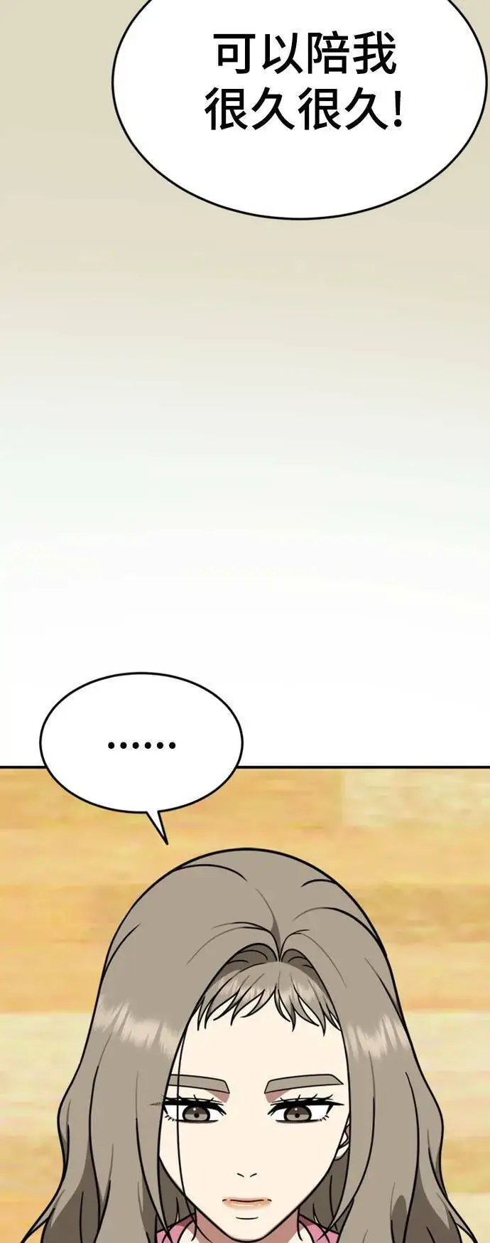 《盗脸人生》乔泰熙 22图69