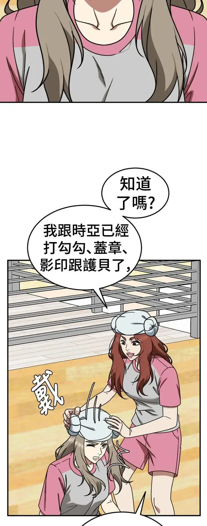 《盗脸人生》乔泰熙 22图70