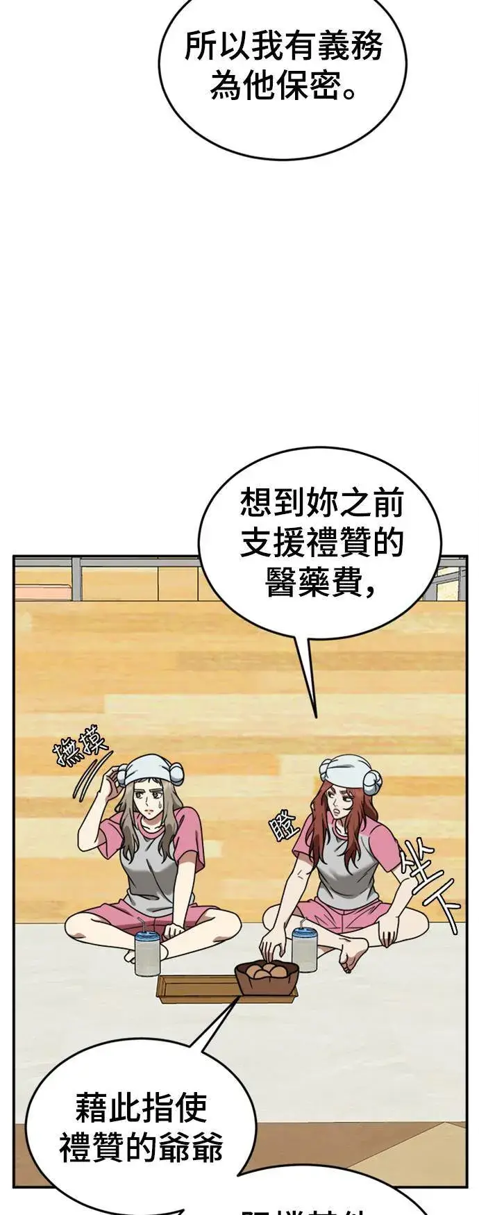 《盗脸人生》乔泰熙 22图71