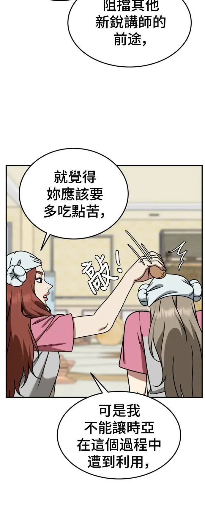 《盗脸人生》乔泰熙 22图72