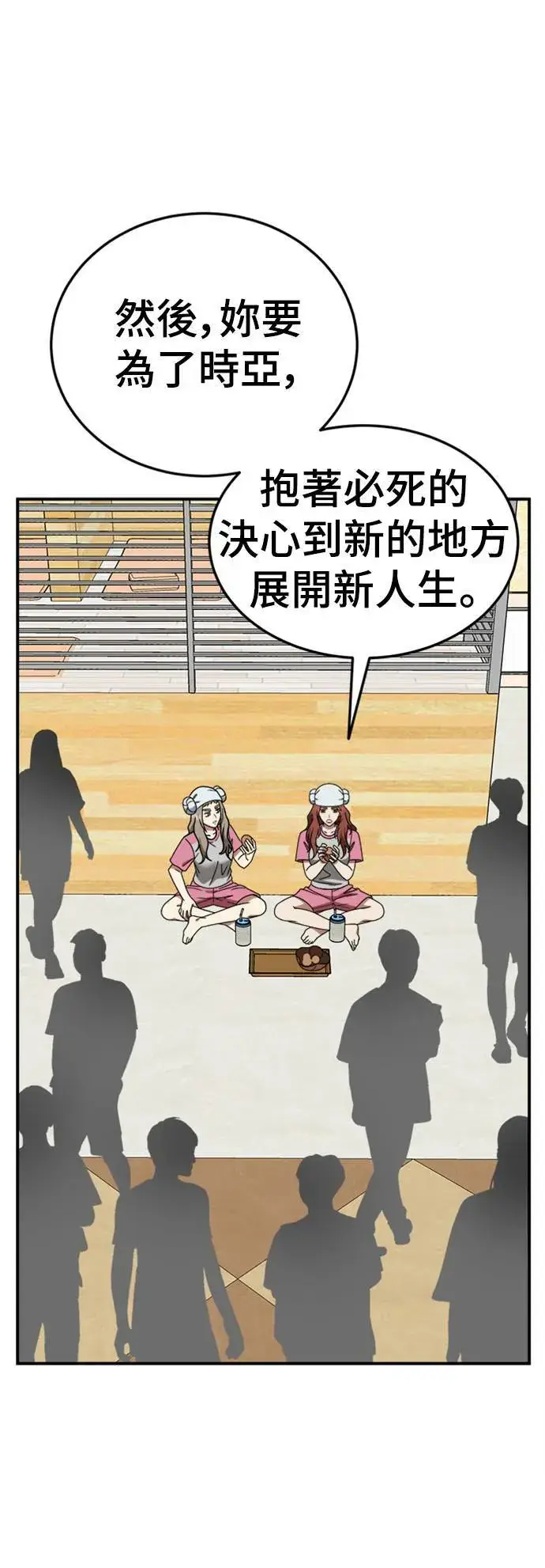 《盗脸人生》乔泰熙 22图74