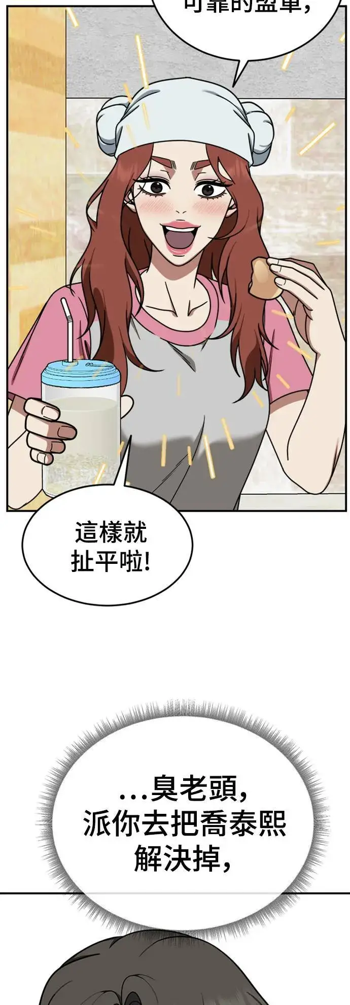 《盗脸人生》乔泰熙 22图77