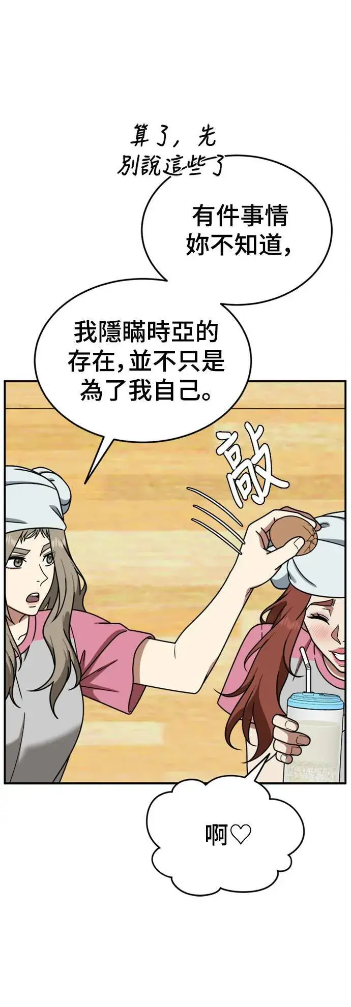 《盗脸人生》乔泰熙 22图79