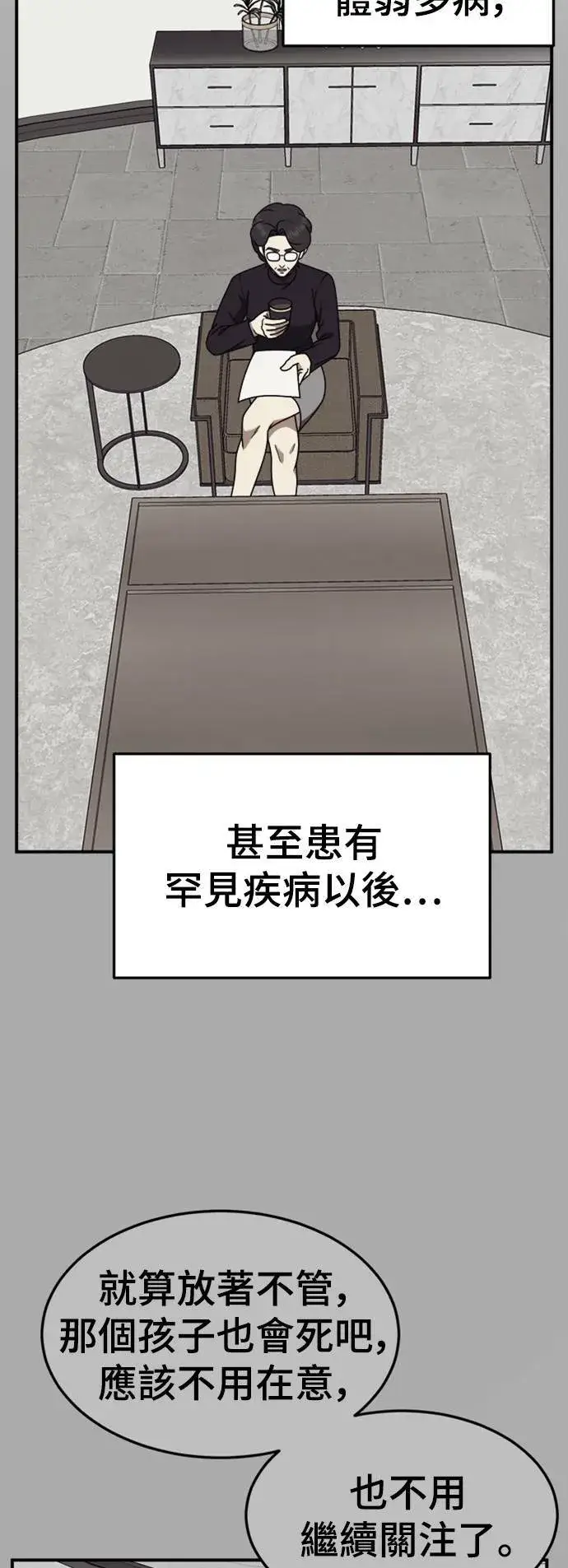 《盗脸人生》乔泰熙 22图88