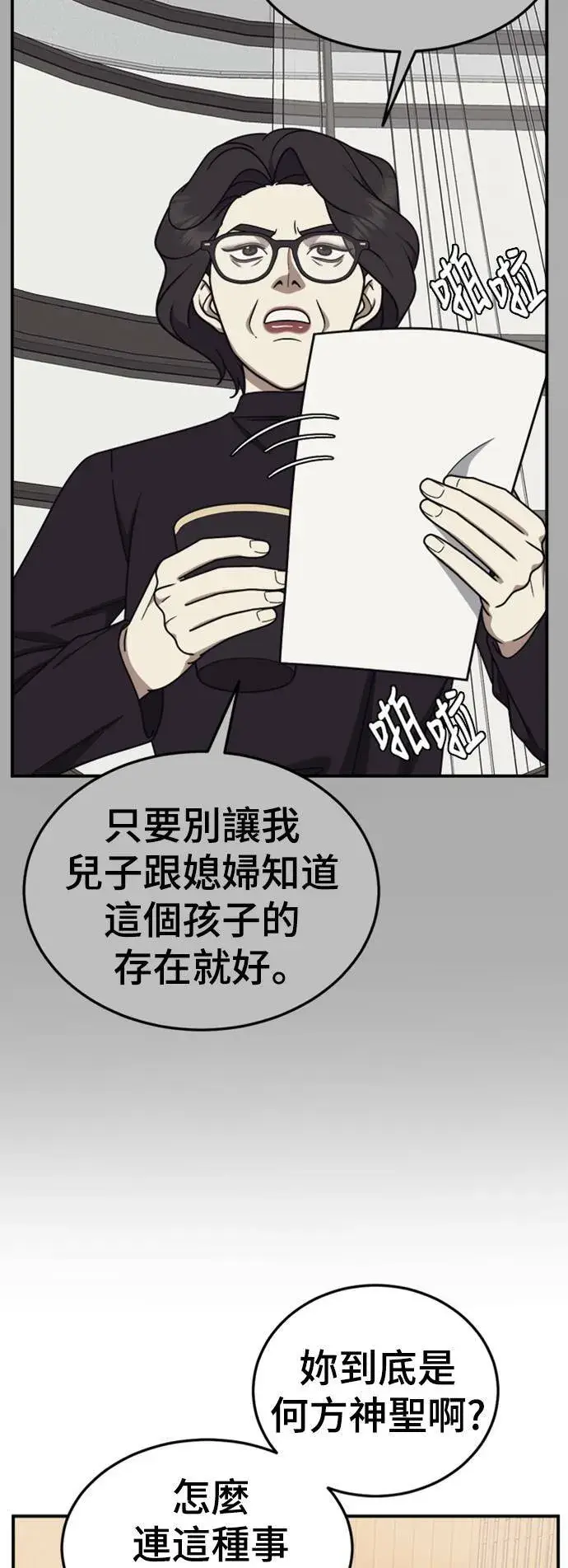 《盗脸人生》乔泰熙 22图89