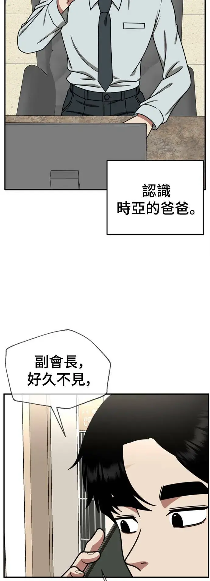 《盗脸人生》乔泰熙 22图92