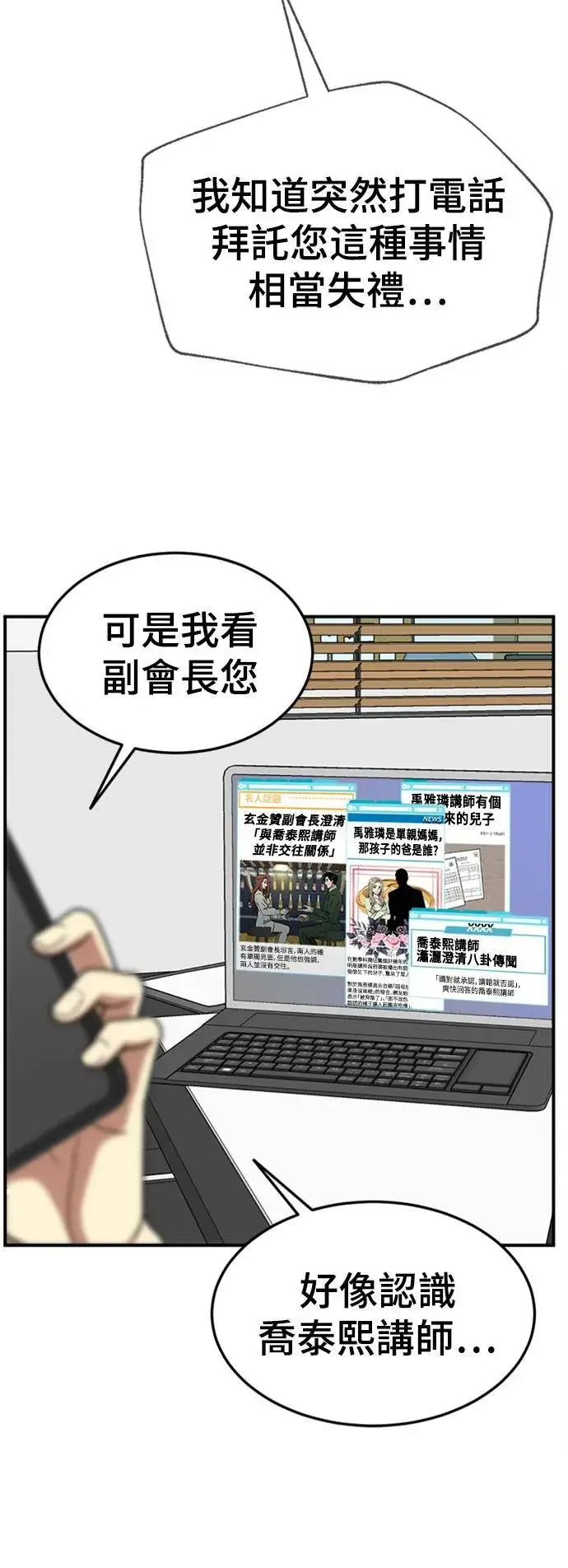 《盗脸人生》乔泰熙 22图93