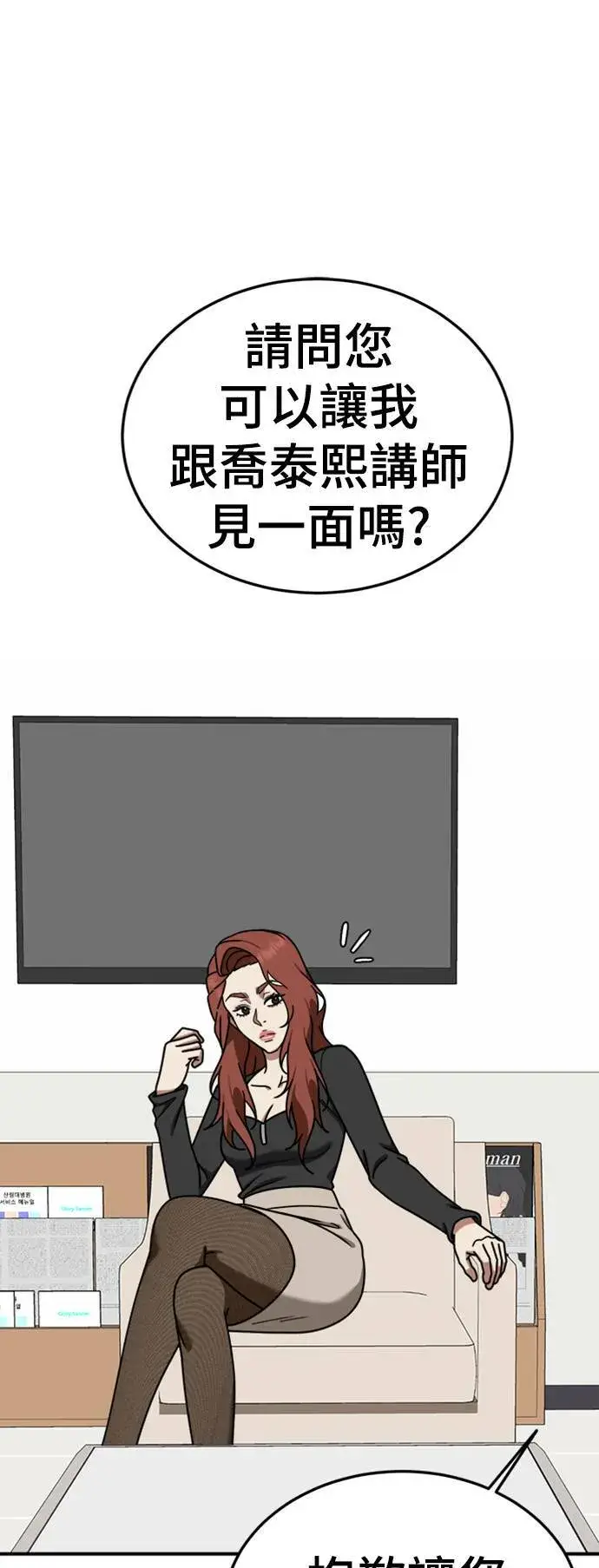 《盗脸人生》乔泰熙 22图94