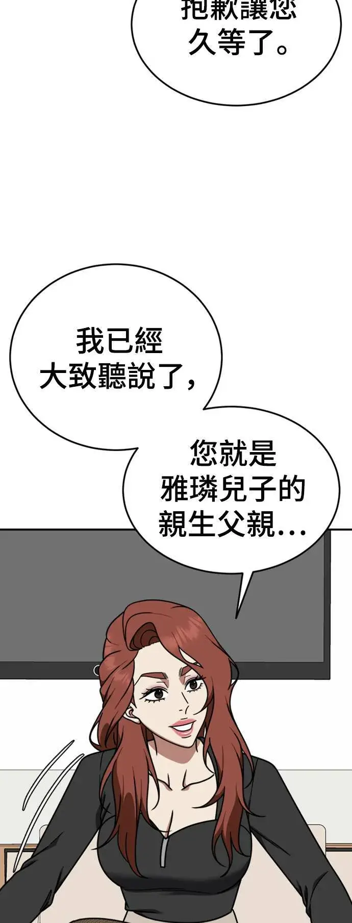 《盗脸人生》乔泰熙 22图95