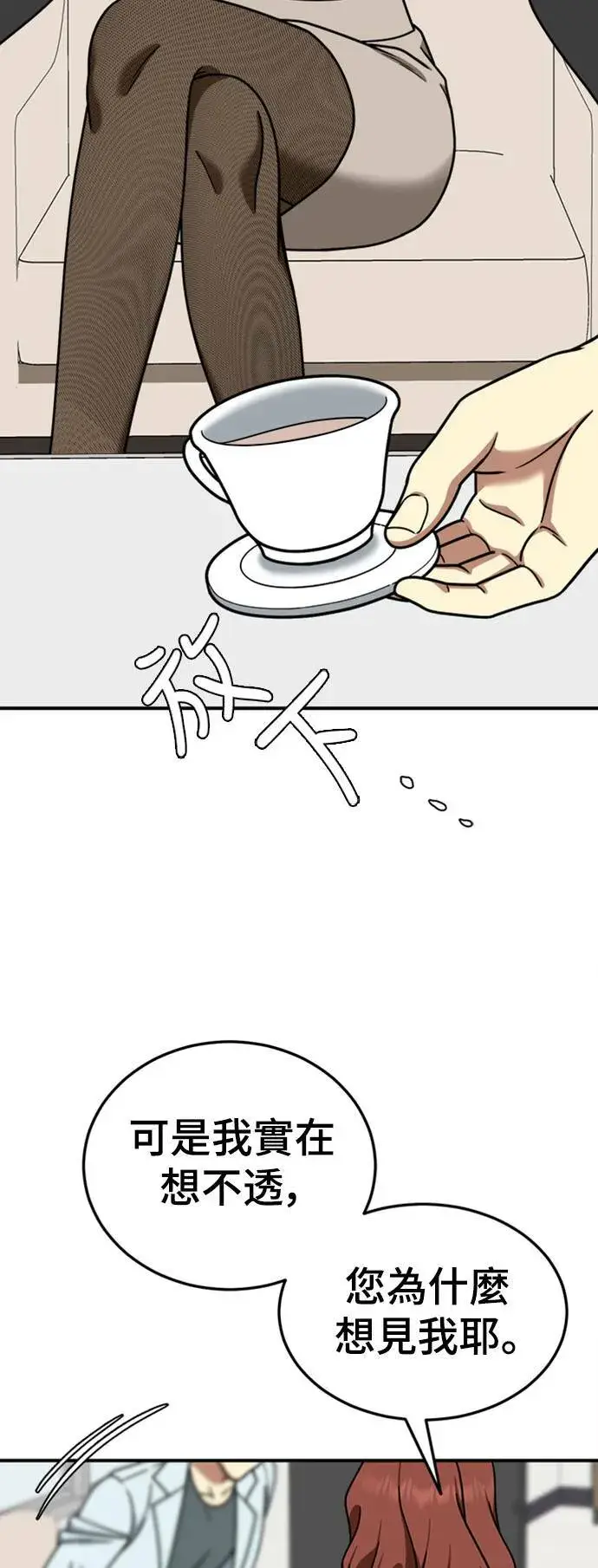 《盗脸人生》乔泰熙 22图96