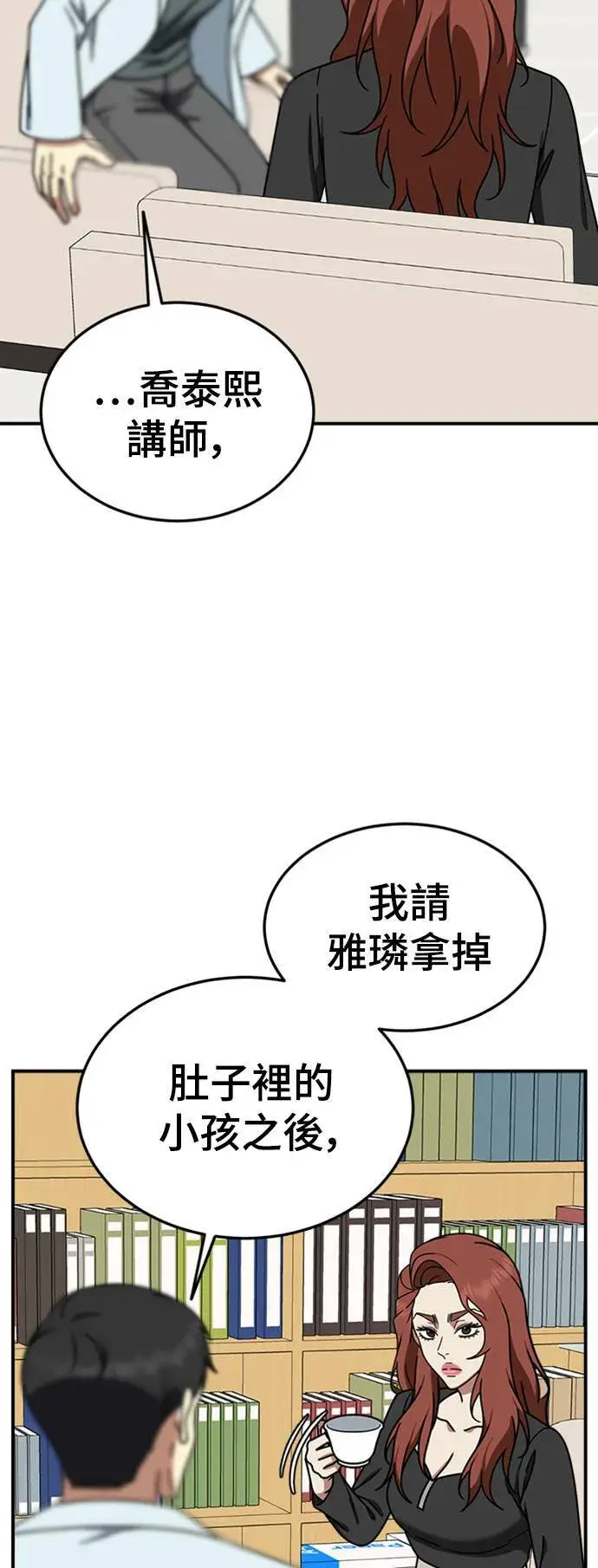 《盗脸人生》乔泰熙 22图97