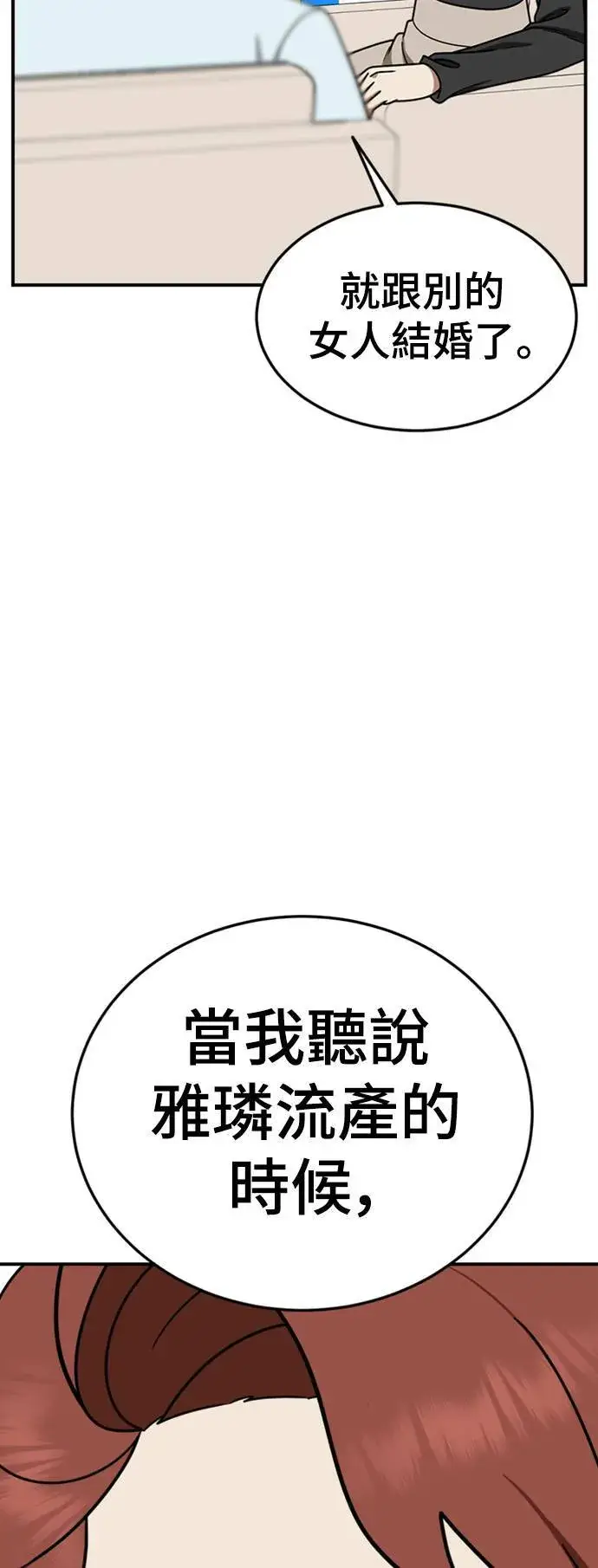 《盗脸人生》乔泰熙 22图98