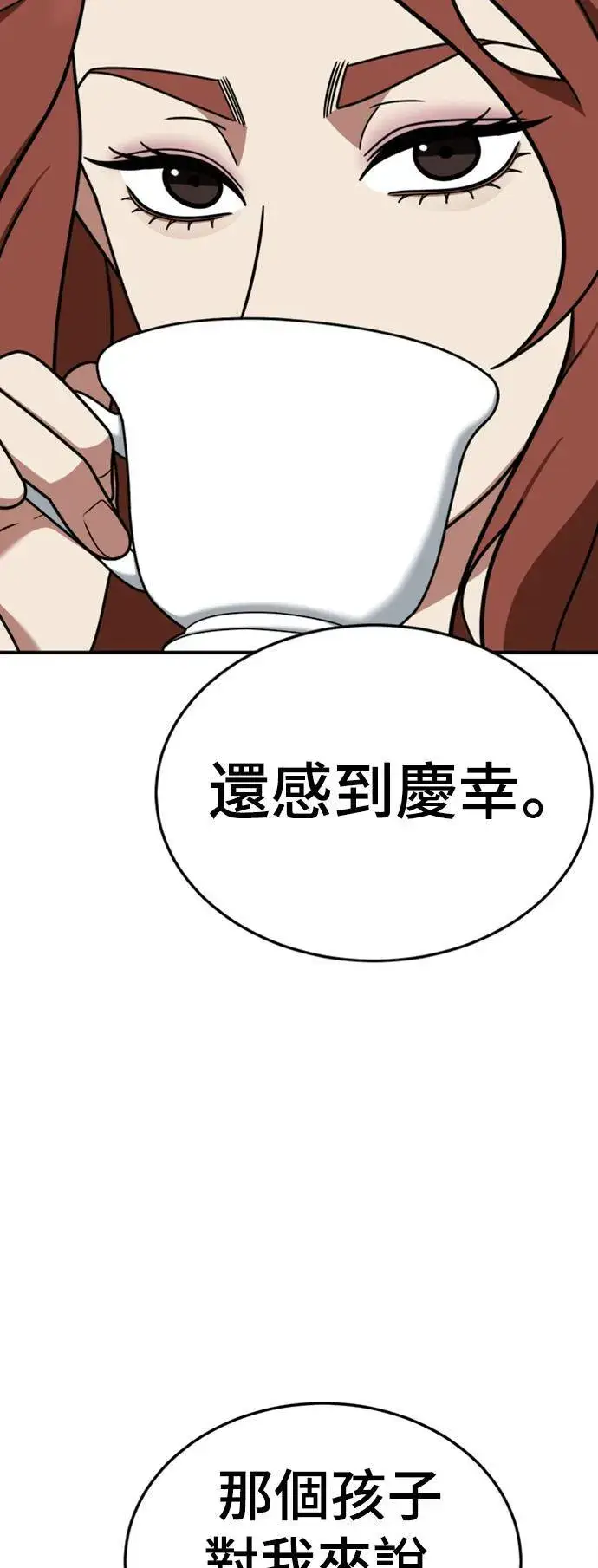 《盗脸人生》乔泰熙 22图99