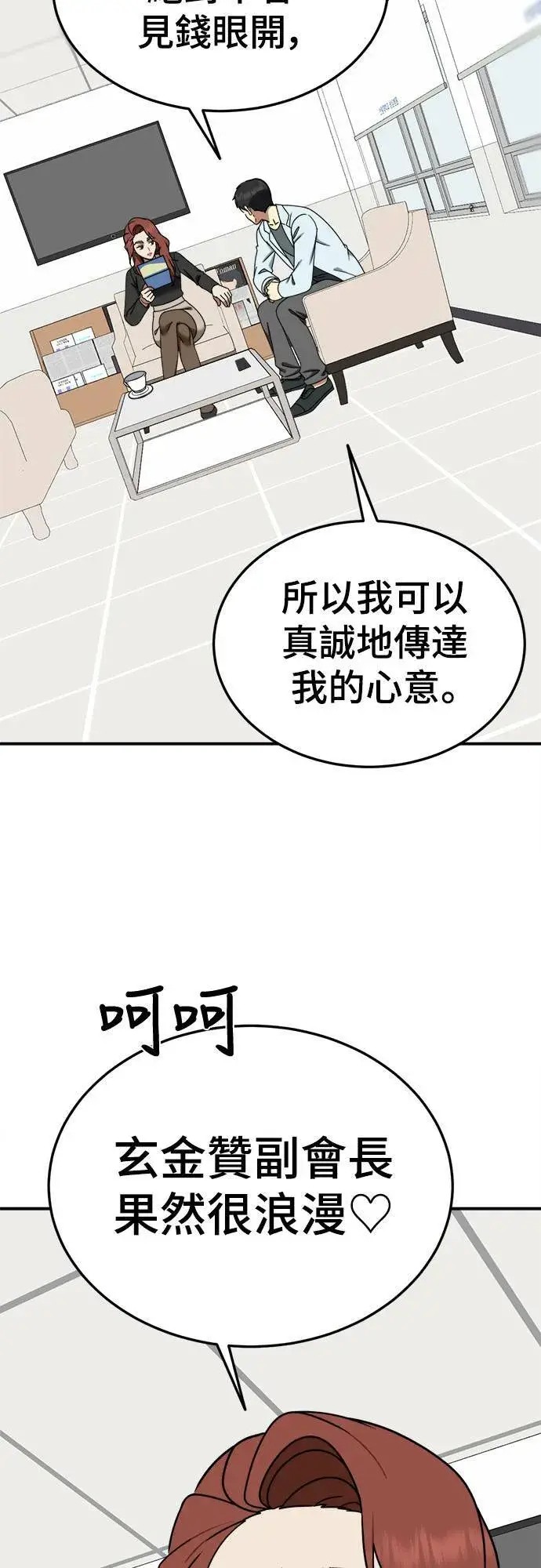 《盗脸人生》乔泰熙 23图10