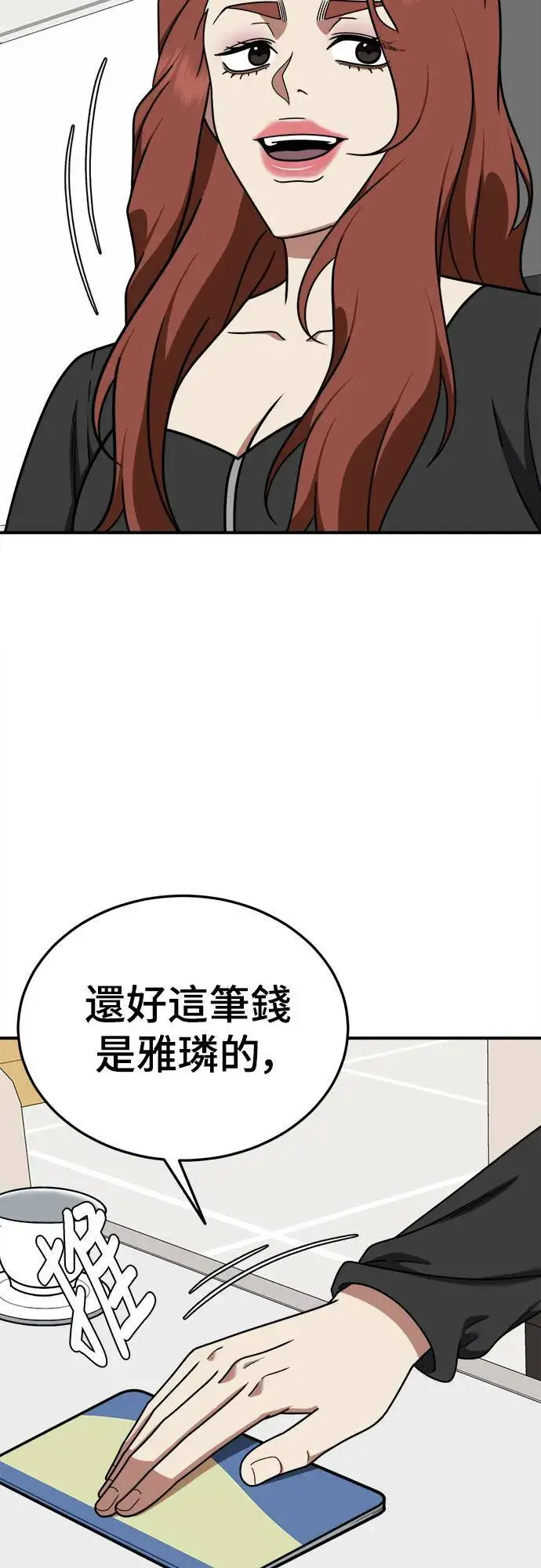 《盗脸人生》乔泰熙 23图11