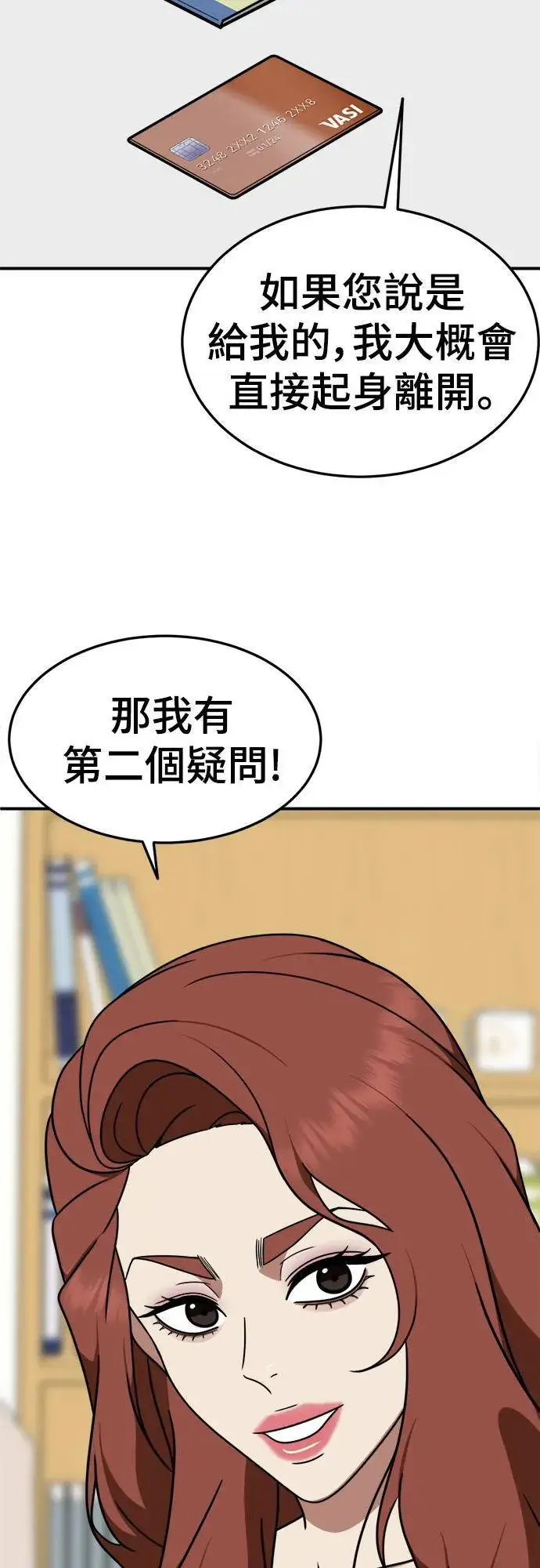 《盗脸人生》乔泰熙 23图12