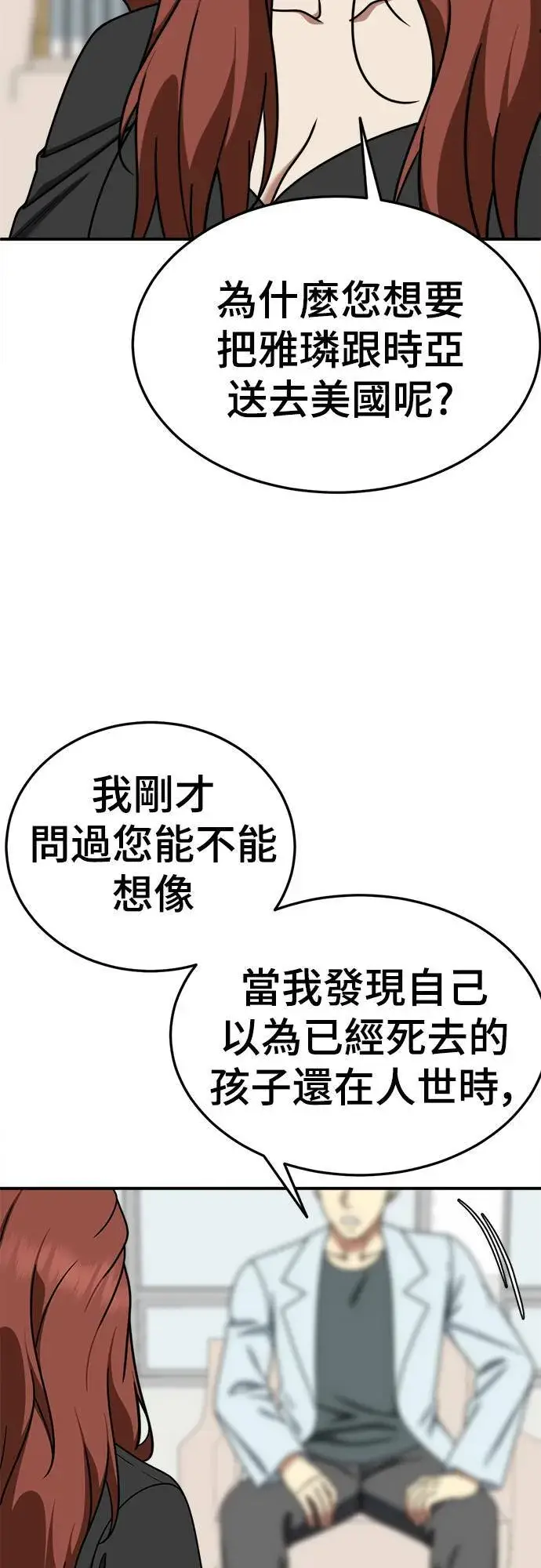 《盗脸人生》乔泰熙 23图13