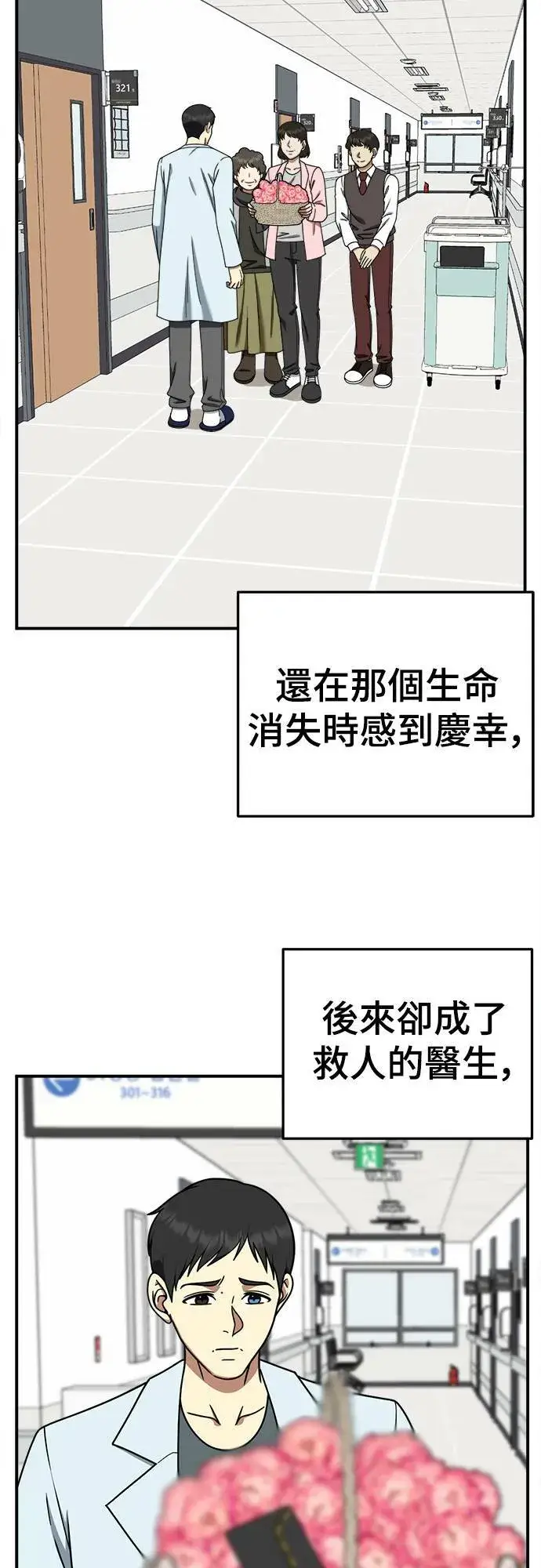 《盗脸人生》乔泰熙 23图17