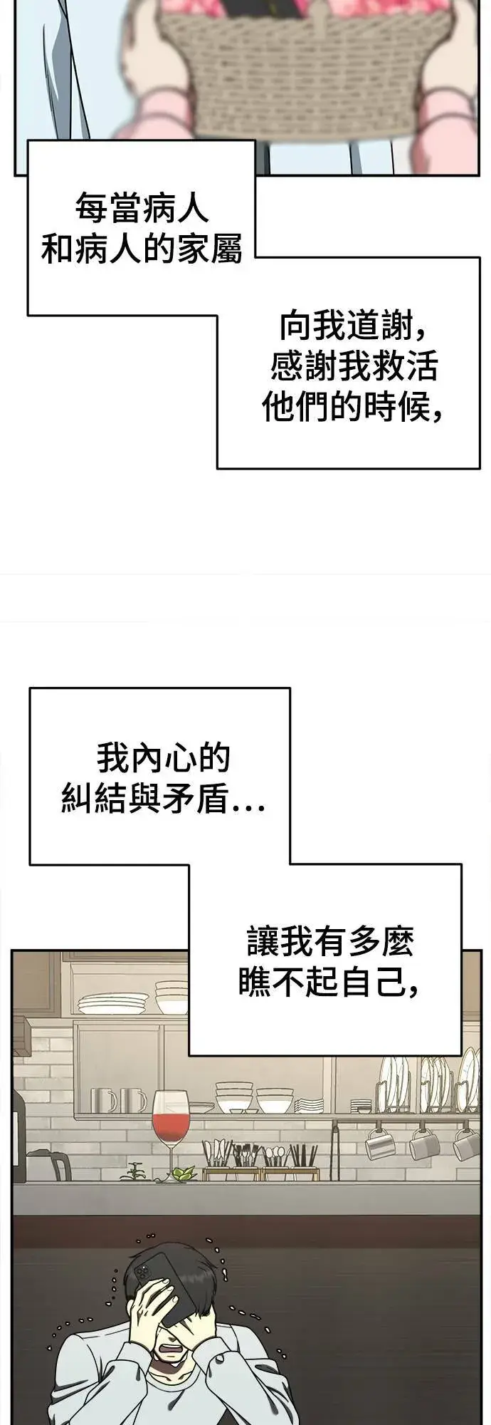 《盗脸人生》乔泰熙 23图18