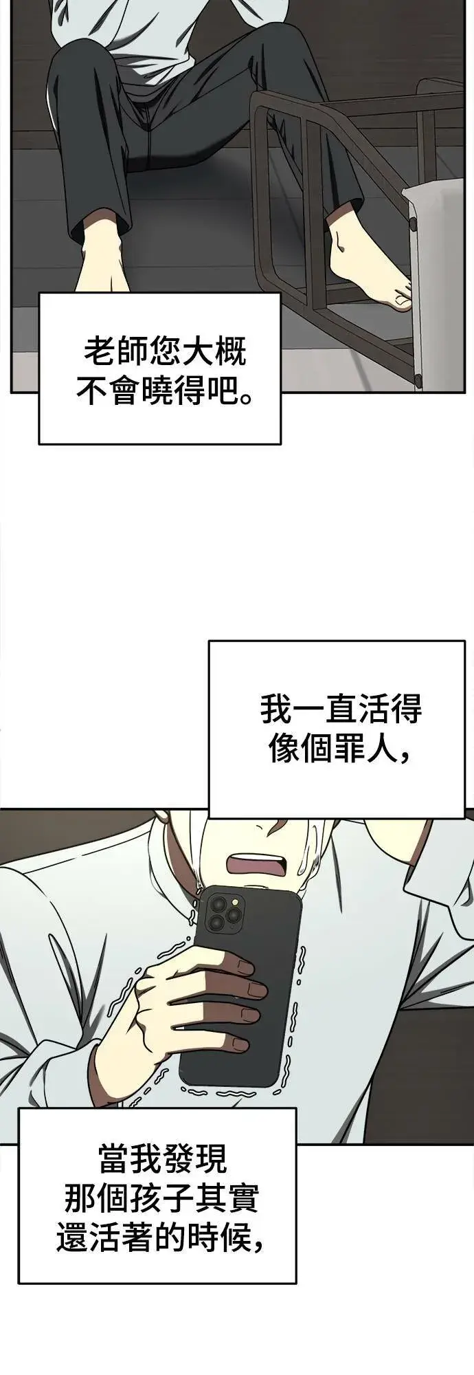 《盗脸人生》乔泰熙 23图19