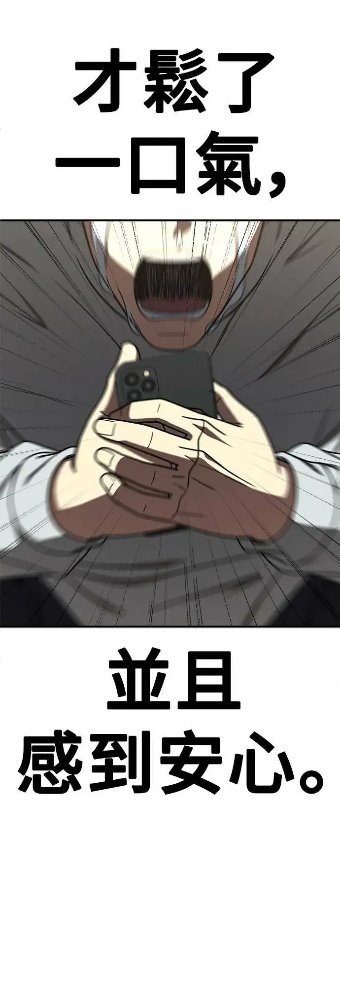 《盗脸人生》乔泰熙 23图20