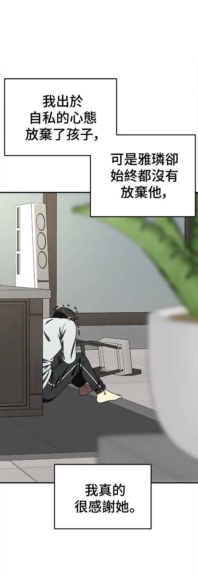 《盗脸人生》乔泰熙 23图21