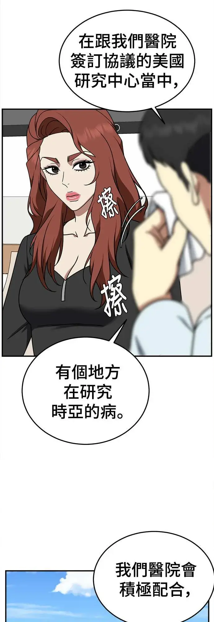 《盗脸人生》乔泰熙 23图24