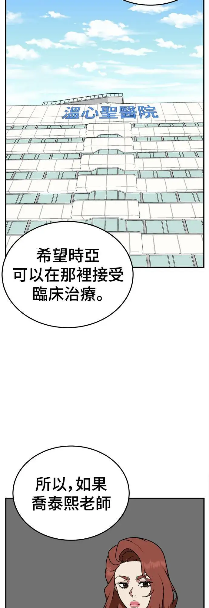 《盗脸人生》乔泰熙 23图25