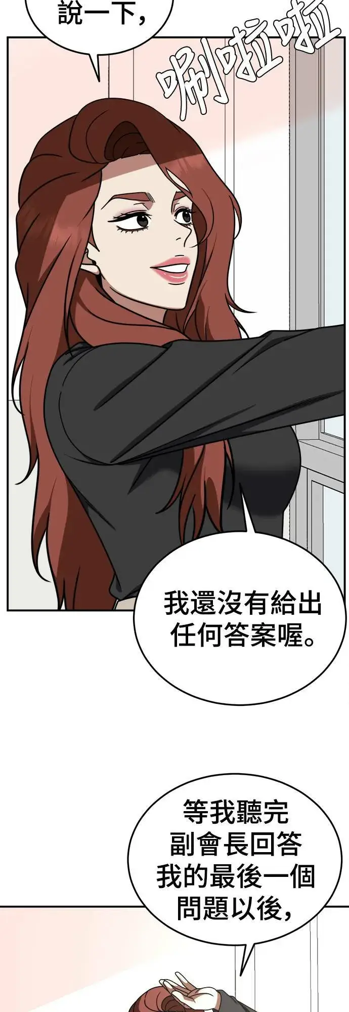 《盗脸人生》乔泰熙 23图30