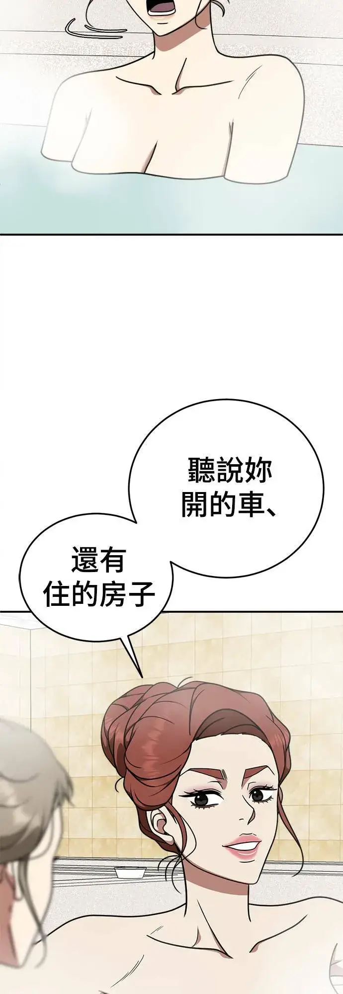 《盗脸人生》乔泰熙 23图33