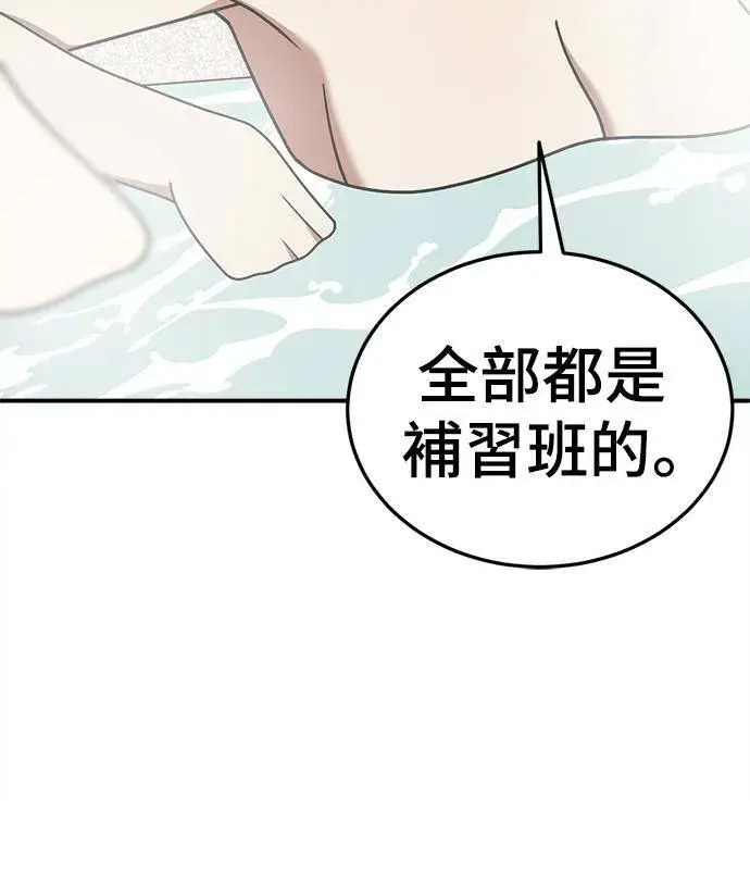 《盗脸人生》乔泰熙 23图34