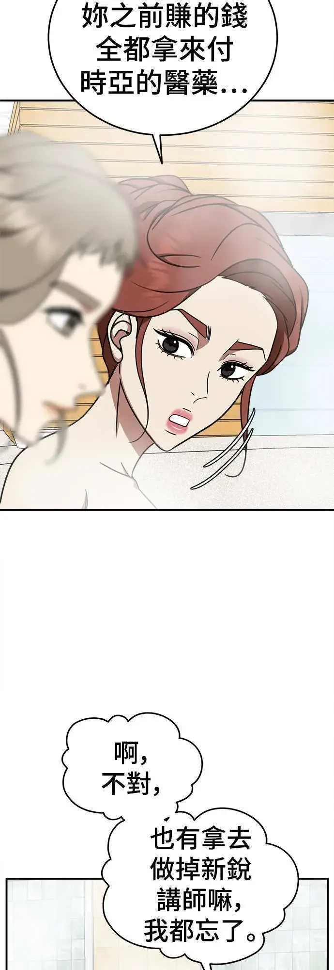 《盗脸人生》乔泰熙 23图36