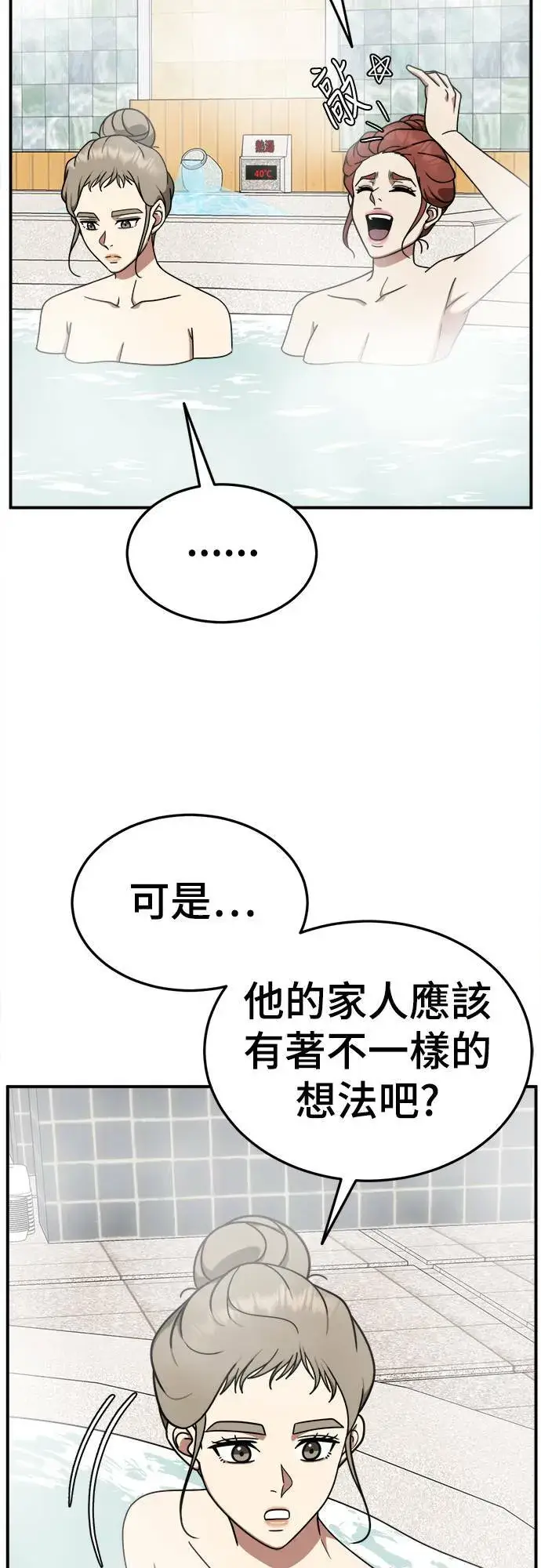 《盗脸人生》乔泰熙 23图37
