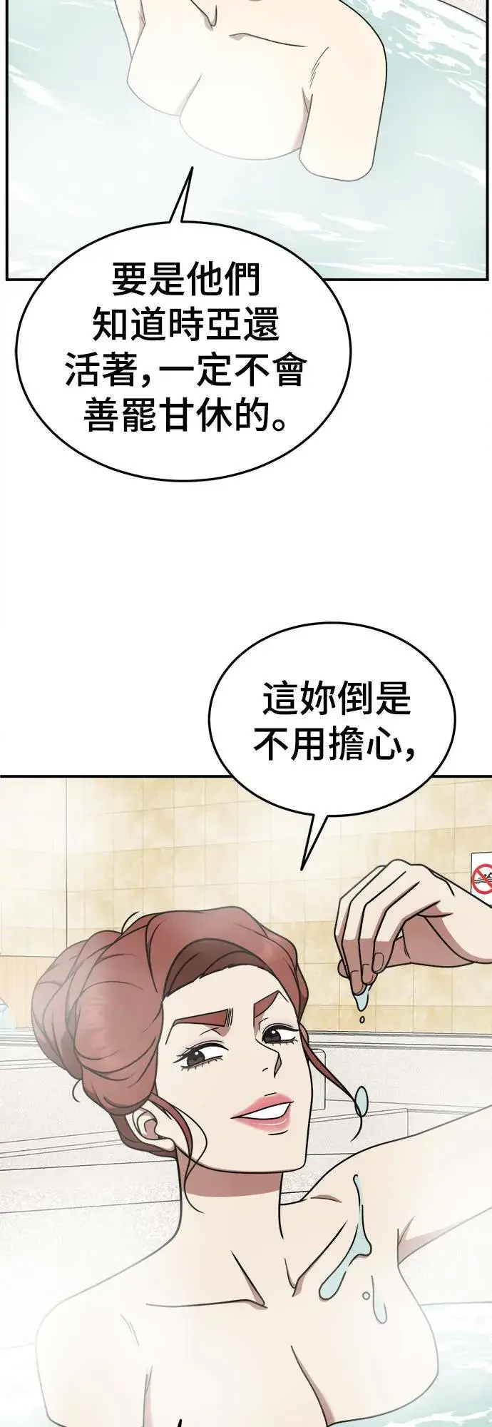 《盗脸人生》乔泰熙 23图38