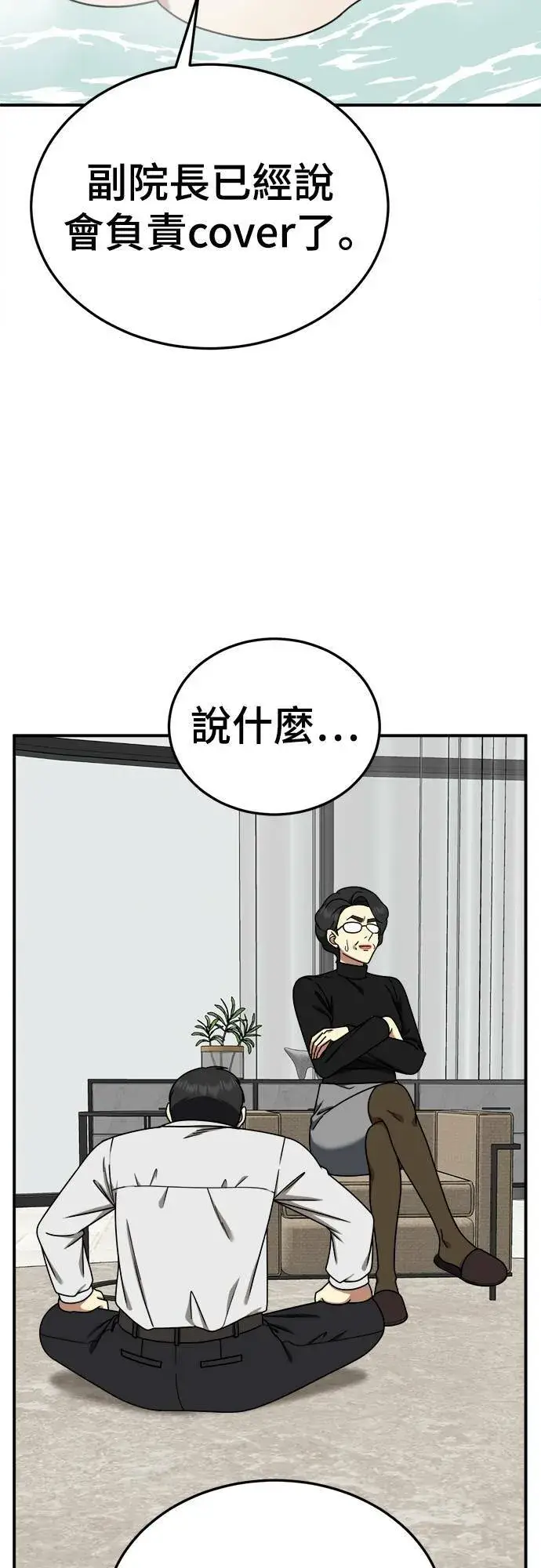 《盗脸人生》乔泰熙 23图39