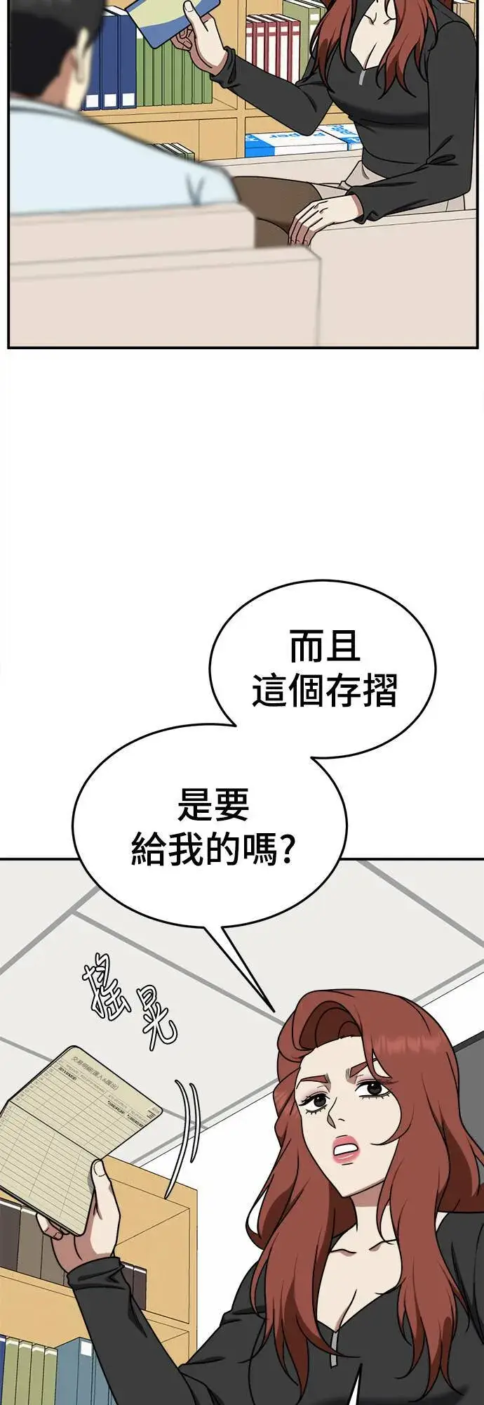 《盗脸人生》乔泰熙 23图4