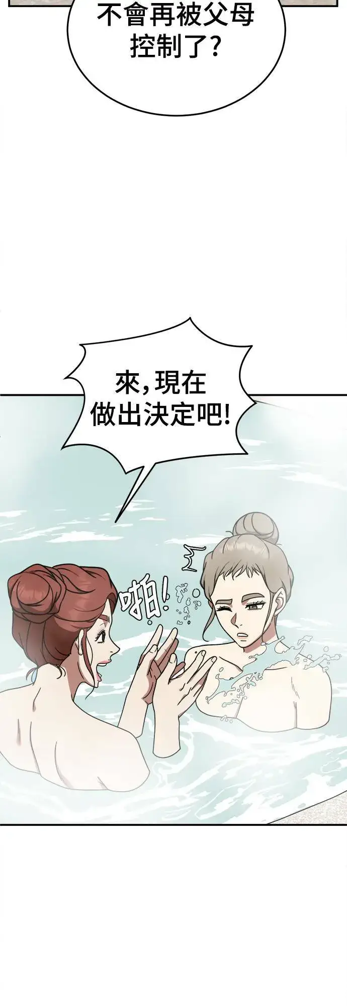 《盗脸人生》乔泰熙 23图40