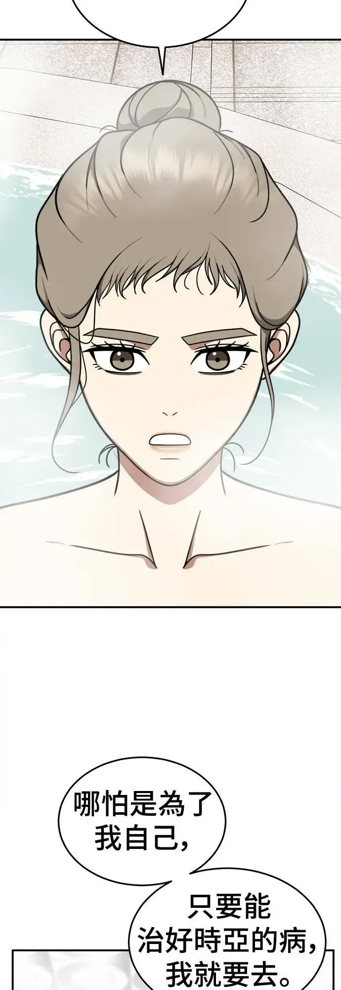 《盗脸人生》乔泰熙 23图43