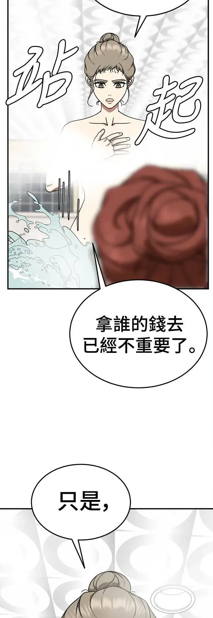 《盗脸人生》乔泰熙 23图44