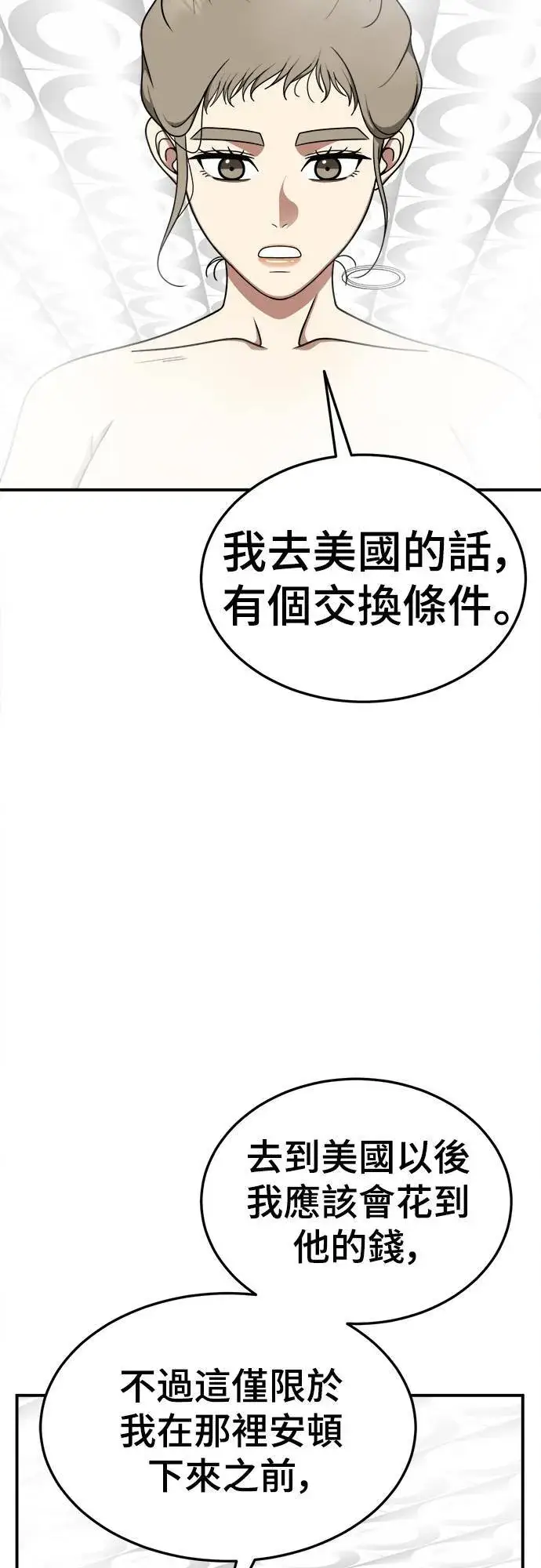《盗脸人生》乔泰熙 23图45