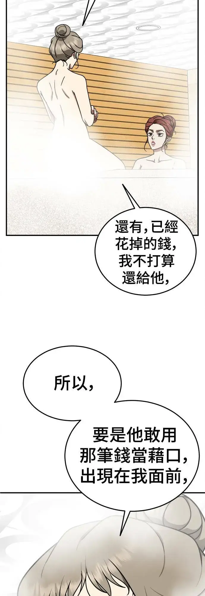 《盗脸人生》乔泰熙 23图46