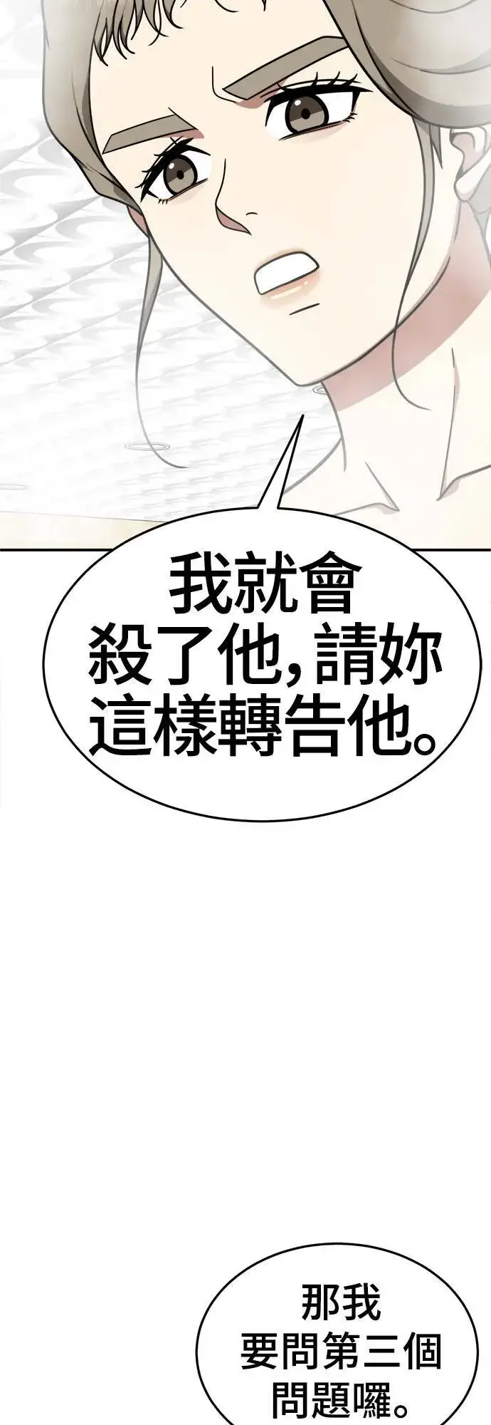 《盗脸人生》乔泰熙 23图47