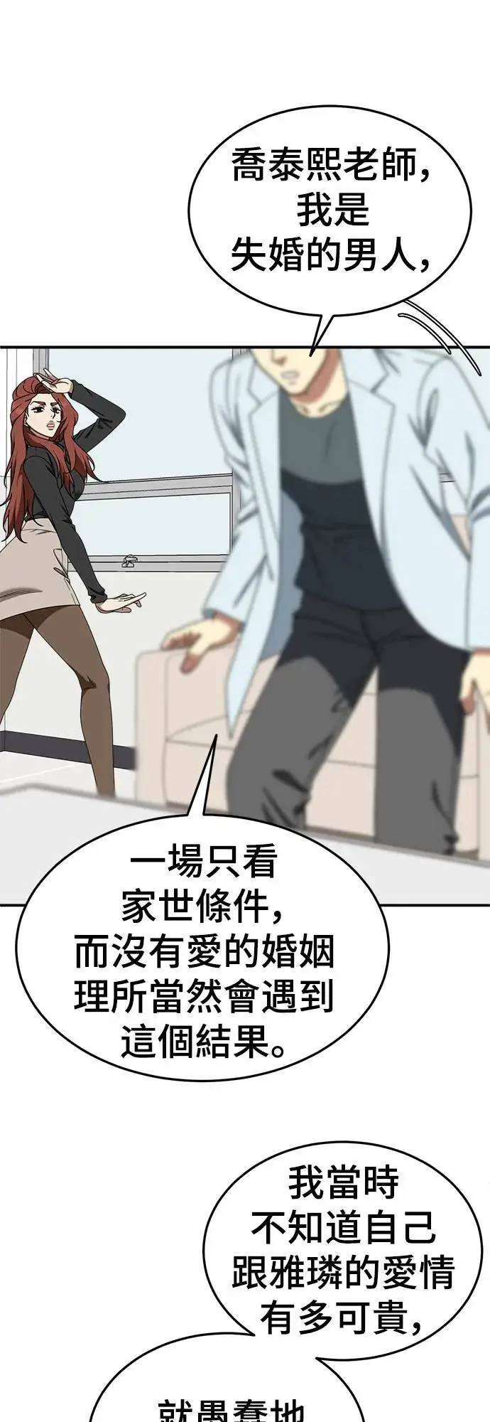 《盗脸人生》乔泰熙 23图49