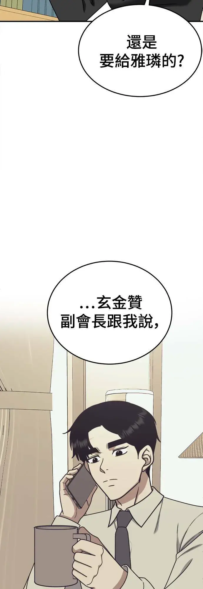 《盗脸人生》乔泰熙 23图5