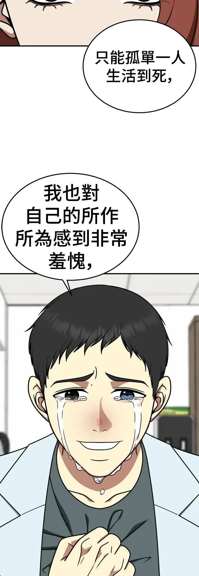 《盗脸人生》乔泰熙 23图51